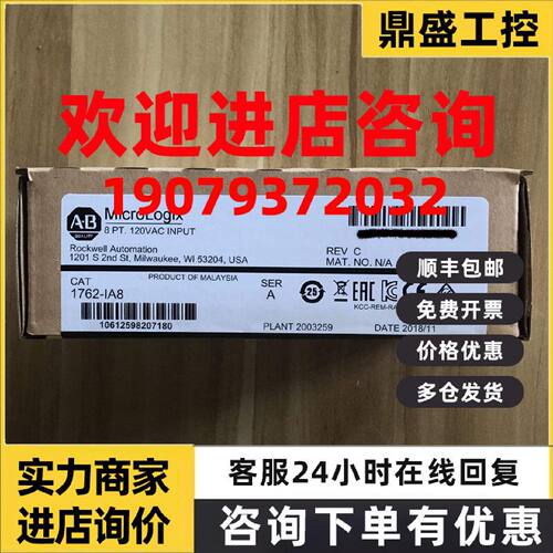 议价1762-IA8 原装美国AB罗克韦尔PLC模块质保一年MIcroLogix1200