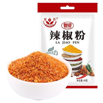 富昌辣椒粉40g/袋烧烤料