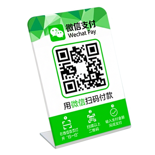 亚克力二维码收钱码L型收款码微信支付宝扫一扫摆台个性定制扫码