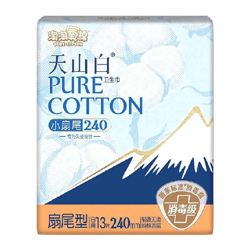 淘淘氧棉纯棉卫生巾13片×1包