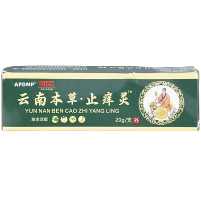 APDMP云南本草止痒灵20g【天猫正品】皮肤外用抑菌乳膏