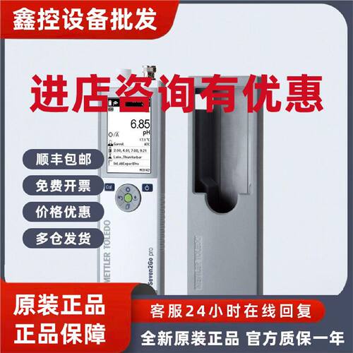 议价梅特勒溶解氧仪S9-Standard/Field/BOD Kit光学法便携InLab O