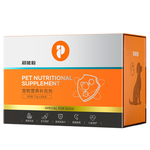 普安特维生素片狗狗营养补充剂鱼油乳铁蛋白多维提升免疫力超能粒