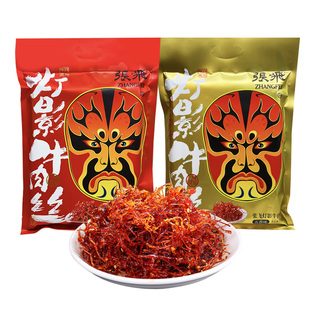 张飞灯影牛肉丝238g香辣五香味四川成都阆中特产休闲零食小吃礼包