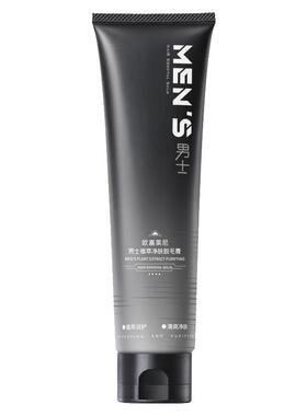 OKANEN/欧嘉莱尼欧嘉莱尼欧嘉莱尼男士植萃净肤脱毛膏150g