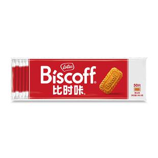 Lotus Biscoff比时咔和情比利时焦糖饼干配咖啡零食曲奇早餐喜糖