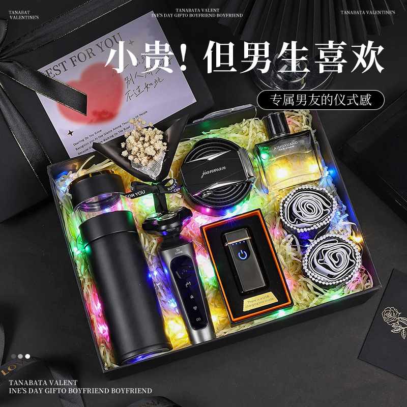 生日礼物男朋友男生实用高端大气男士礼盒老公送给轻情人节七夕奢