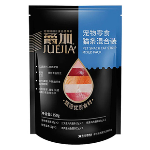爵加猫条海鱼150g幼成猫营养增肥补水能量棒宠物零食湿粮无添加剂