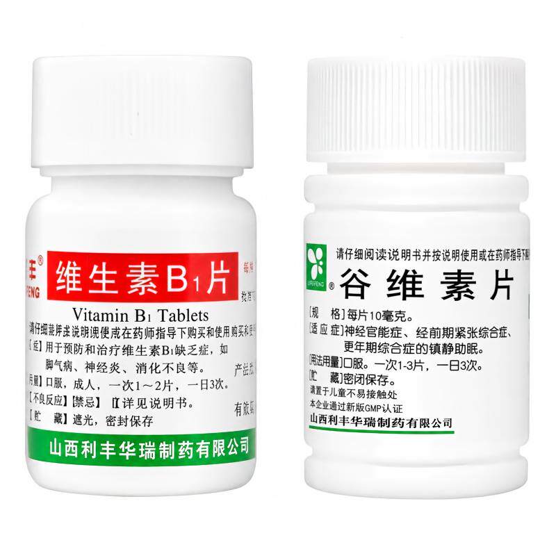 100片正品谷维素片和维生素b1镇静助眠药的功效官方旗舰店正品