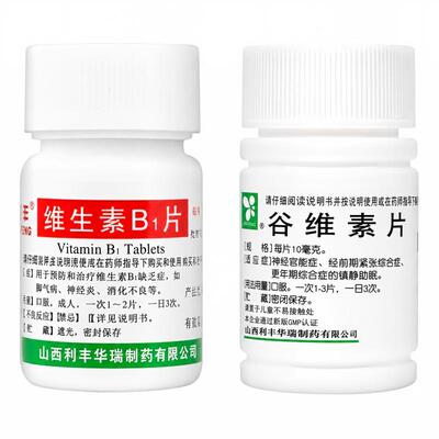 [新五丰]谷维素片10mg*100片/瓶快速安眠入睡药睡眠100片中药安眠滴丸改善失眠多梦