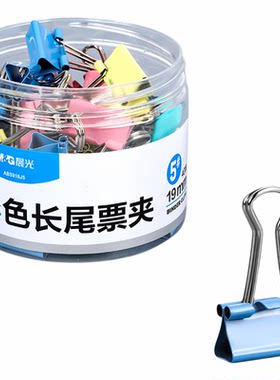 晨光彩色混合长尾夹大中小号