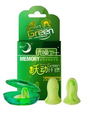零听小号防噪音睡眠耳塞