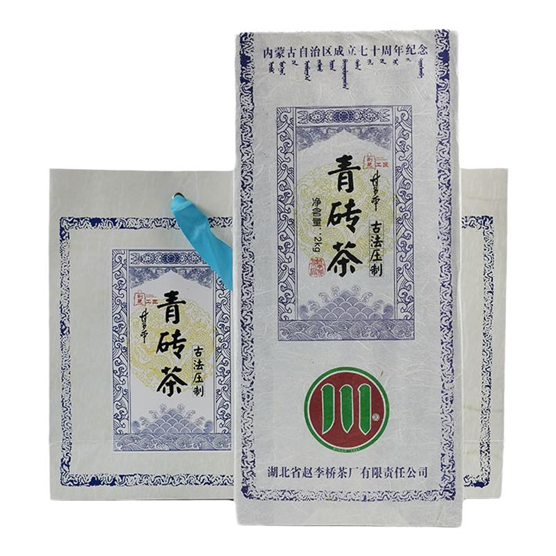 川字牌青砖茶赵李桥内蒙古70周年2017年2kg礼盒装 黑茶赤壁羊楼洞