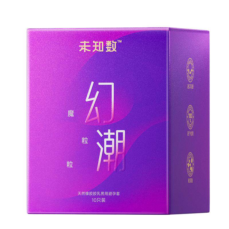 【秒潮大颗粒】未知数幻潮魔粒粒避孕套