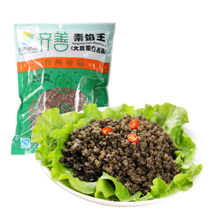 【素馅王】齐善素食纯素佛家包子水饺子馅料仿荤素肉拌面馅全素菜