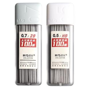 10盒晨光自动铅笔芯0.7自动铅芯0.5mm不易断树脂铅芯学生用HB/2B铅笔芯自动铅笔笔芯按动铅笔替芯活动自动笔