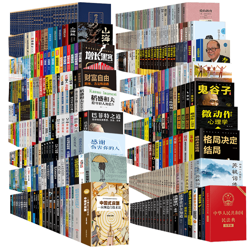 正版全套500册图书清仓特价