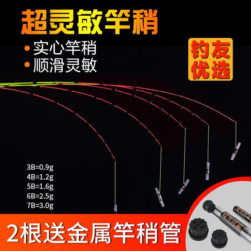 筏钓竿稍桥筏竿稍筏竿竿稍双色纳米伐竿筏杆杆稍桥钓14导环灵敏竿