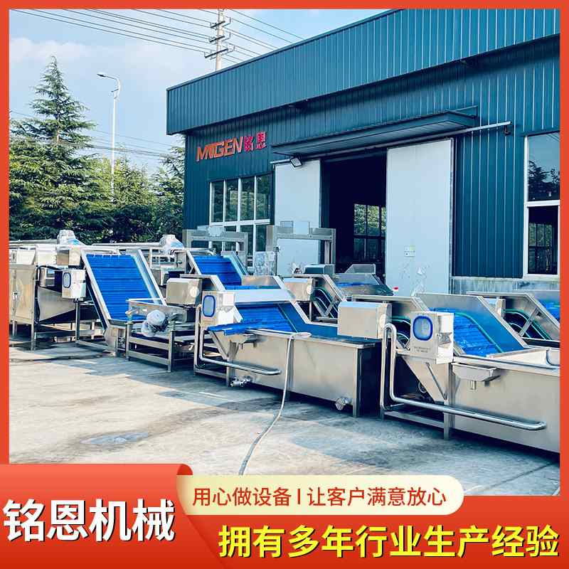果蔬气泡清洗机 咸菜丝喷淋式清洗设备 袋包装食品清洗风干流水线