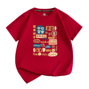 2026新年马年本命年酒红色T恤过年亲子家庭装T恤短袖合影男女儿童