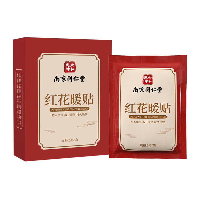 南京同仁堂草本暖贴暖身贴暖宫贴