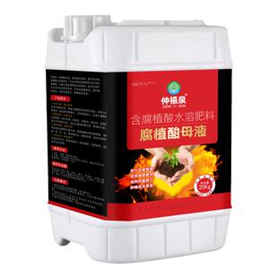 含腐殖酸水溶肥料矿源黄腐酸钾生根母液复合肥壮苗叶面肥土壤改良