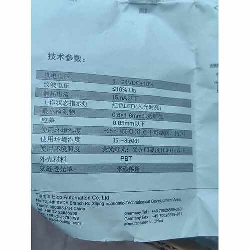 议价天津宜科光电开关F5F150P6/GL 2M F6F130N