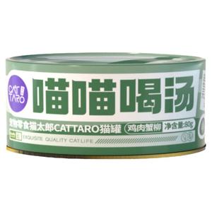 猫太郎零食罐多种口味随心搭配