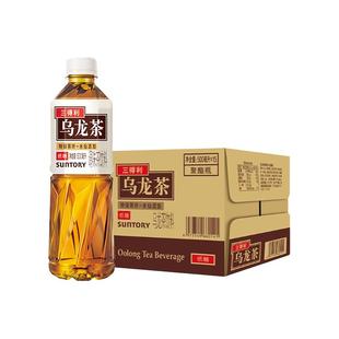 【代言人成毅同款】SUNTORY/三得利乌龙茶低糖饮料整箱茶饮料