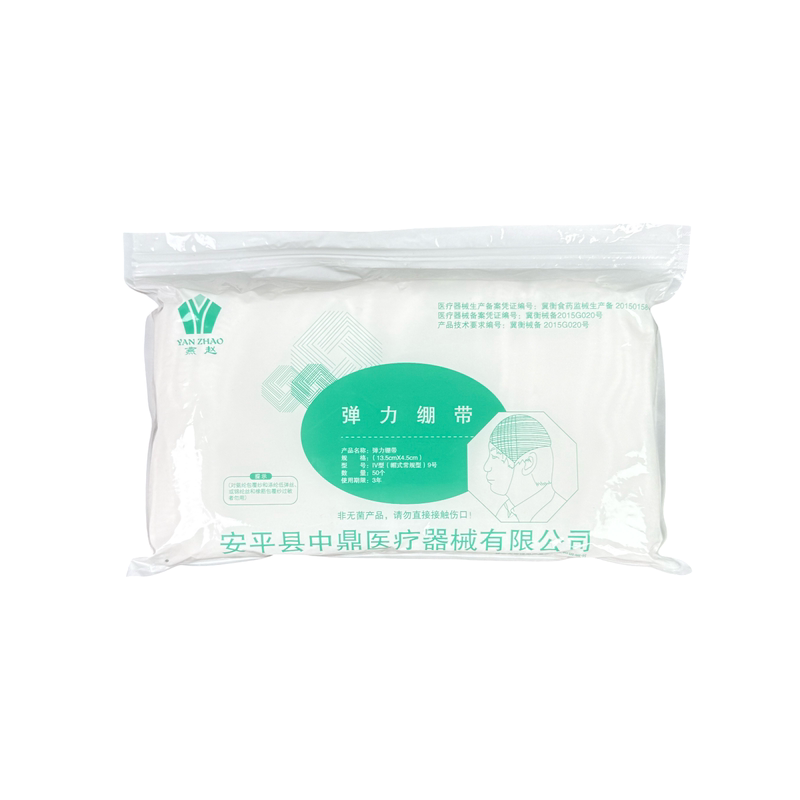 燕赵医用网状弹力绷带网帽头套