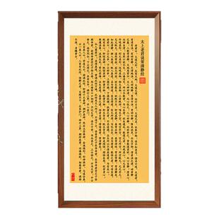 太上老君说常清静太上感应篇挂画客厅竖版挂墙书房定制办公室书法