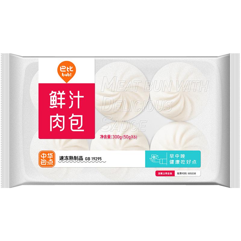 【详情领券59任选6包】巴比馒头300g即食包儿童早餐速冻速食食品