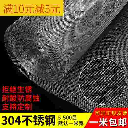 304编织丝过滤筛网滤布316L方孔网格5目-3000目不锈钢石油网