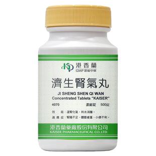 港香兰济生肾气丸七宝美髯丹柴胡疏肝汤血府逐瘀汤500锭正品