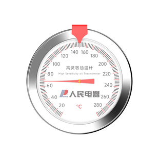 人民电器油温计油炸商用探针式烘焙食品液体温度厨房高温测油温表