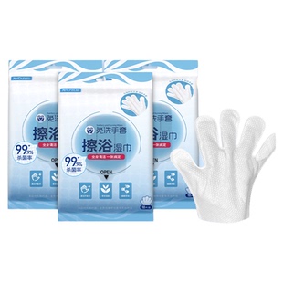 擦浴湿巾手套除汗去味止汗户外露营运动健身免水洗澡清洁护理身体