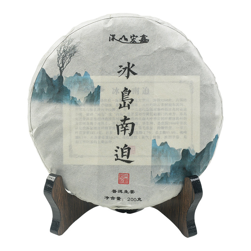 冰岛普洱茶南迫生普头春七子饼茶