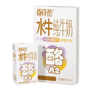 百菲酪水牛纯牛奶A2β-酪蛋白原生高钙宝宝儿童奶