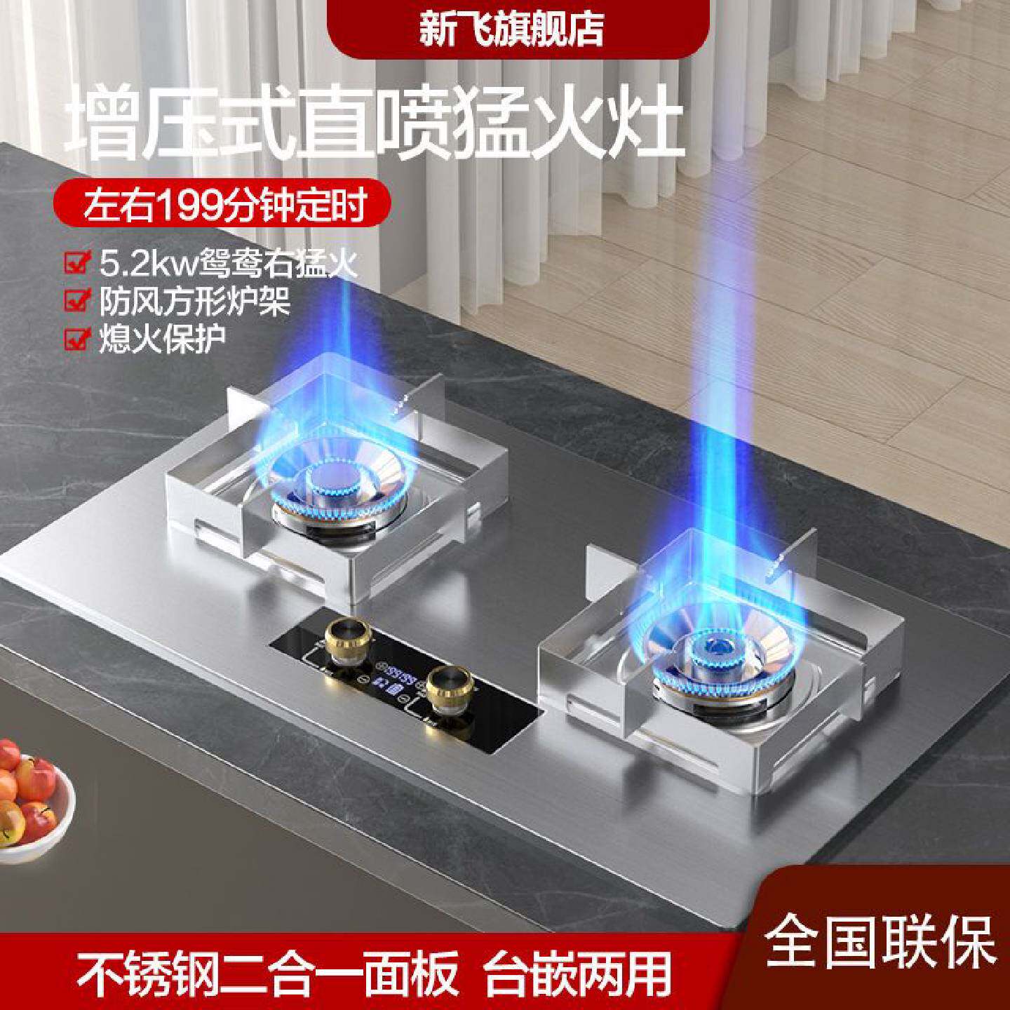 新飞大火力直喷猛火爆炒天然气燃气灶液化气煤气罐家用煤气灶