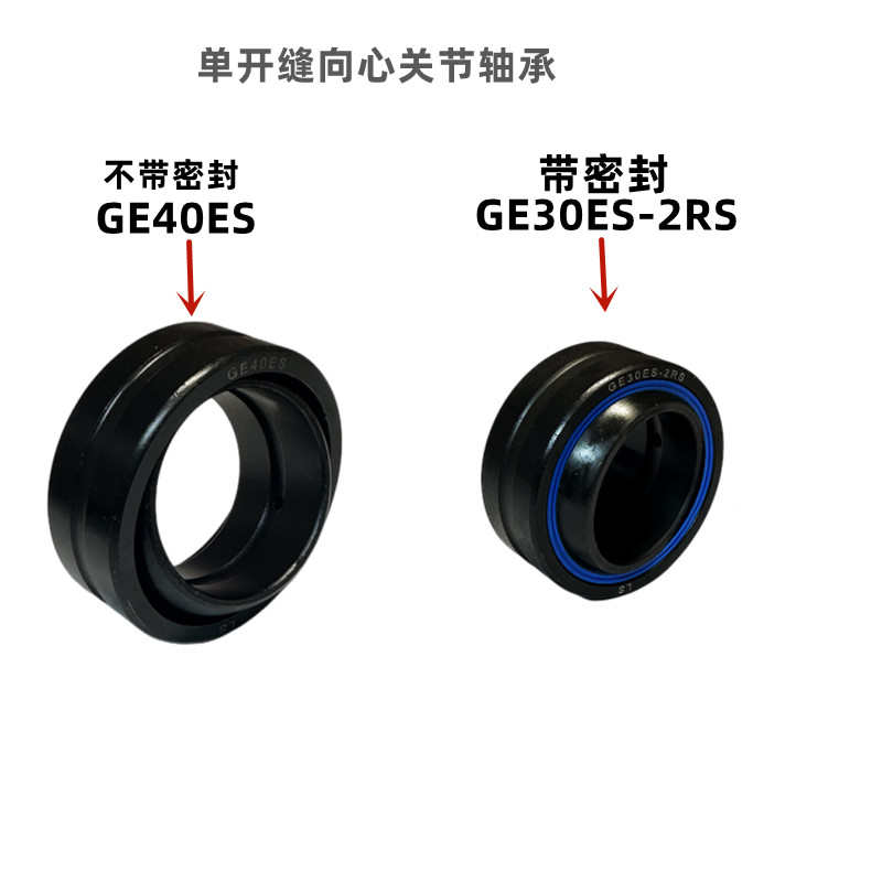 油缸关节轴承GE70 GE80 90 100 110 120 140 160 180ES-2RS带密封