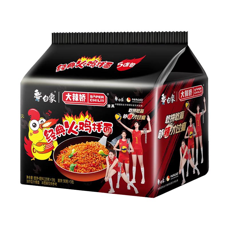 白象大辣娇迷你杯经典火鸡拌面干