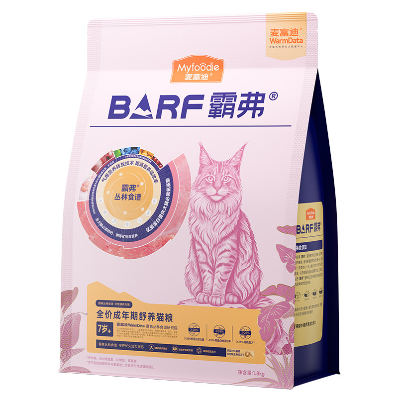 麦富迪霸弗7岁+老年猫咪专用猫粮
