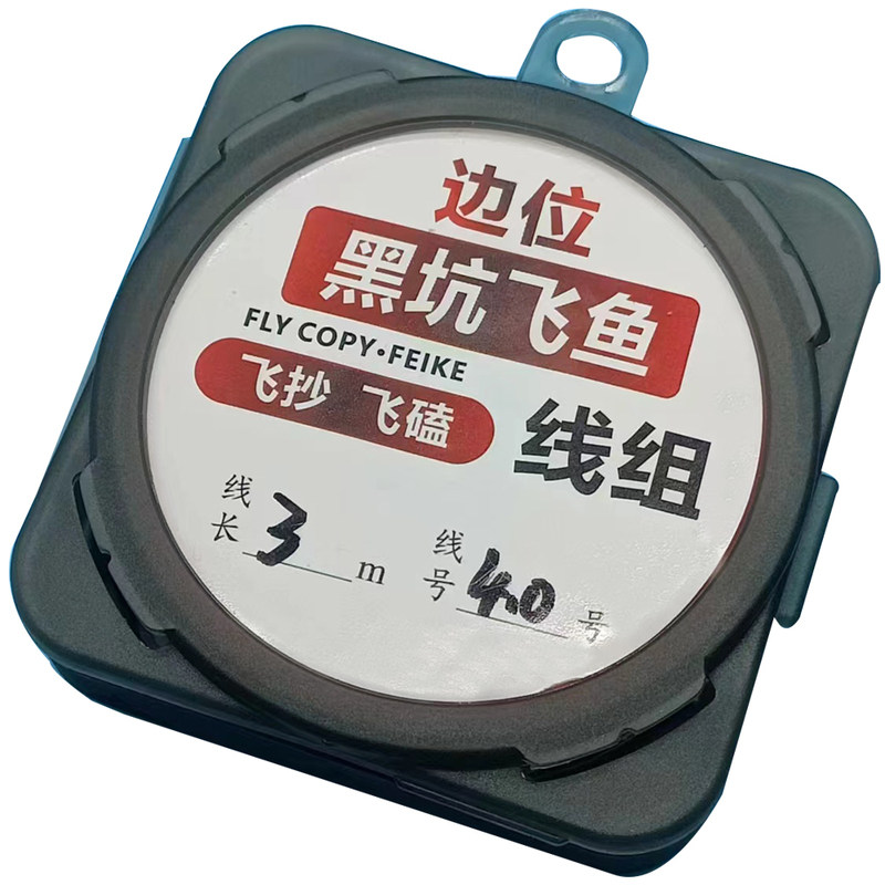飞鱼死铅主线组竞技黑坑抢鱼飞磕鲫鲤鱼一体加厚铅手工成品钓鱼线