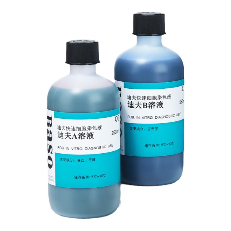 贝索Baso迪夫快速染色液试剂盒生物科研细胞细菌血涂片科研实验