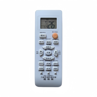 科帝空调遥控器多功能全通用所有空调1000A/1029SP/A300/5000合一