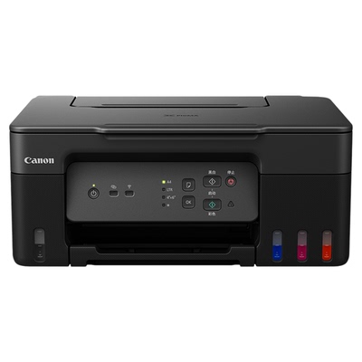 佳能墨仓打印复印扫描一体机