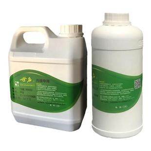 世名水性环保色浆乳胶漆色浆涂料乳胶漆调色内外墙色浆着色剂包邮