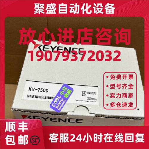 议价KV-7500:基恩士KEYENCE可编程控制器 EtherNet/IP 内置CPU单