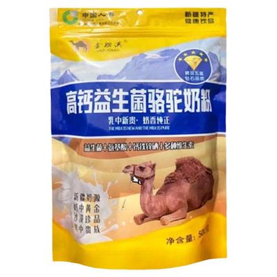 新疆特产益生菌中老年人骆驼奶粉
