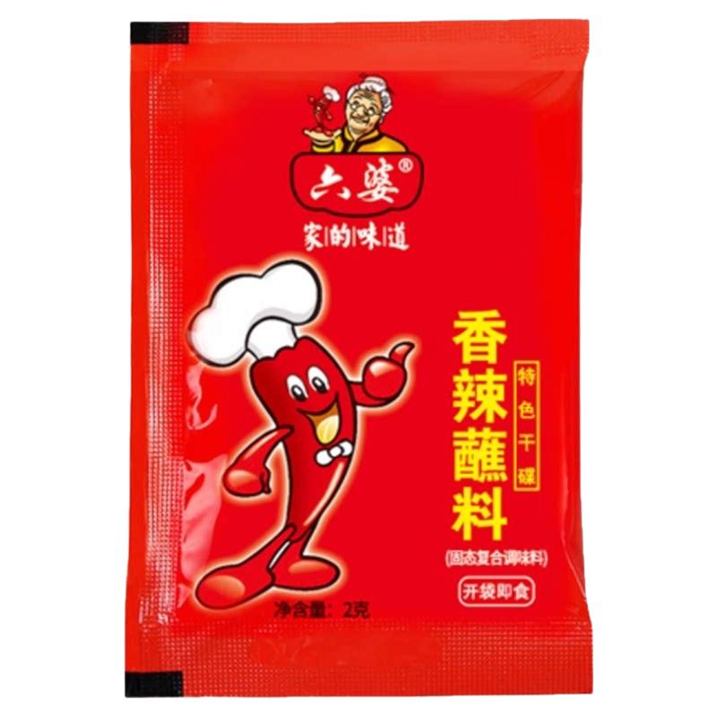 六婆辣椒面蘸料贵州蘸水香辣干碟蘸碟辣椒粉家用烤肠烧烤调料蘸料